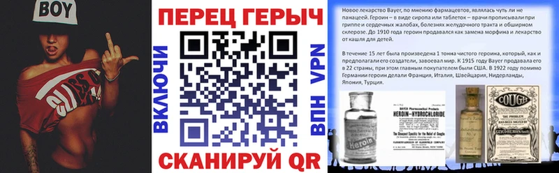 как найти закладки Дзержинск ГЕРОИН белый